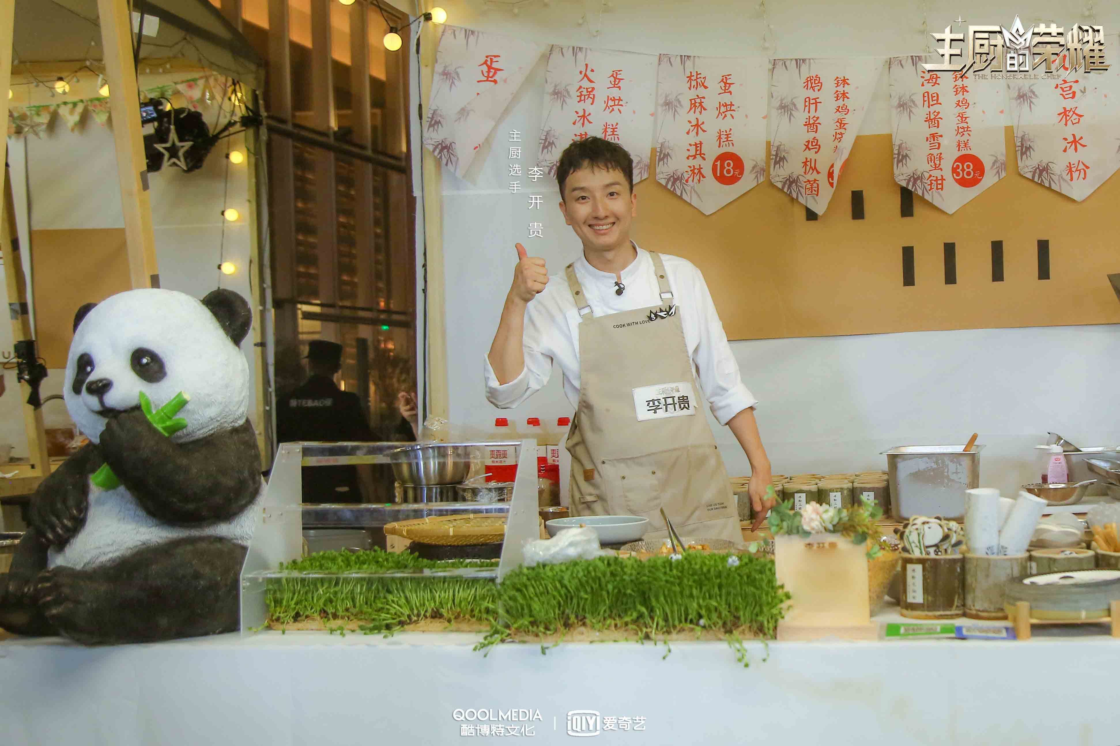 《主厨的荣耀》开启市场赛段比拼 实力主厨强强对决竞争三强席位