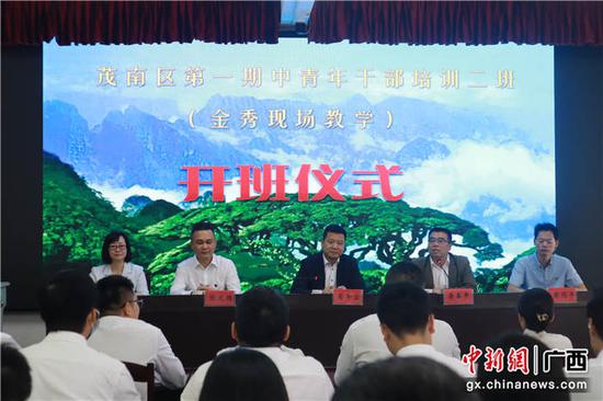 茂南金秀搭建联合办学平台 促进干部互学共进