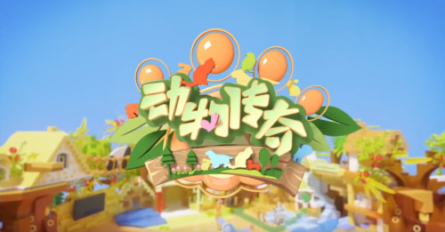 《动物传奇》暑期特别节目“夏日萌友会”与央视云端顺利播出