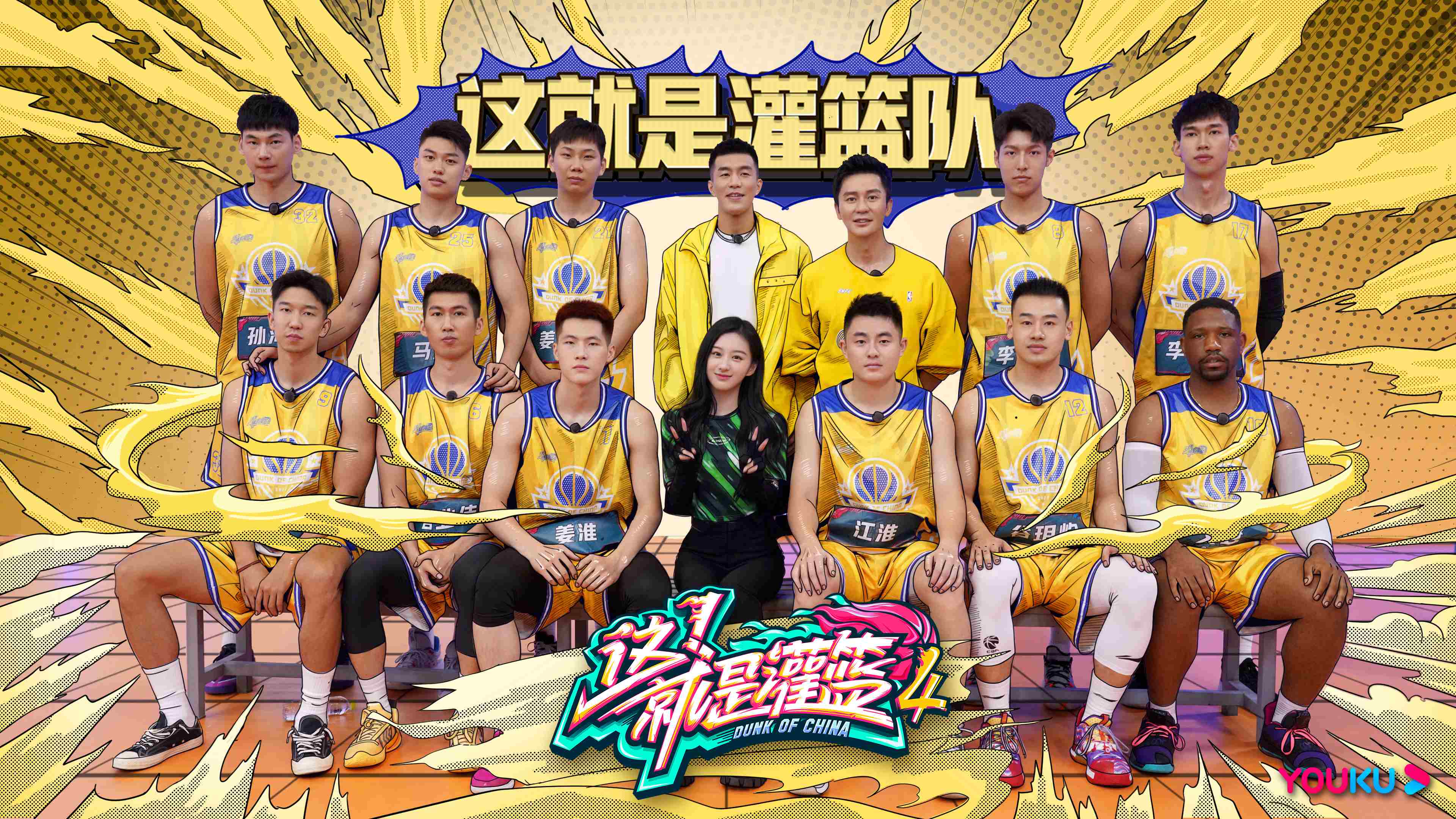 马布里朱芳雨战术battle 《这！就是灌篮》首次外战即将打响！