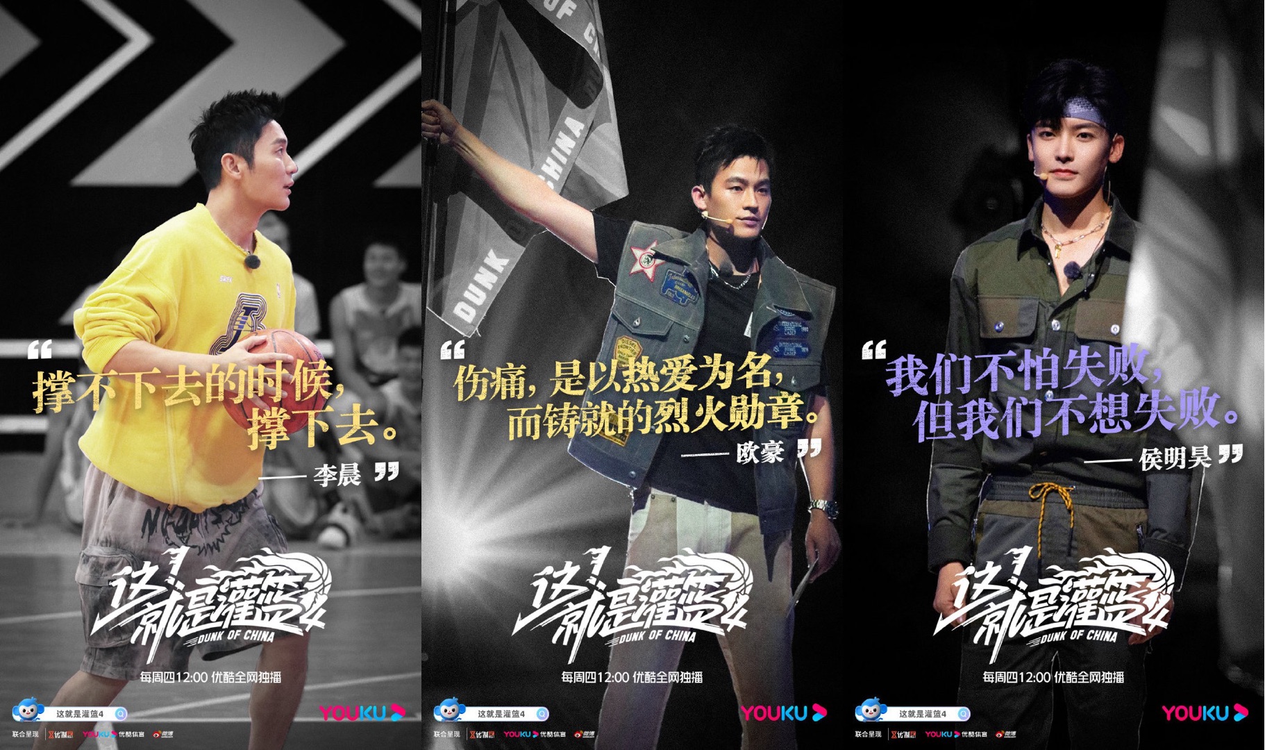 马布里朱芳雨战术battle 《这！就是灌篮》首次外战即将打响！