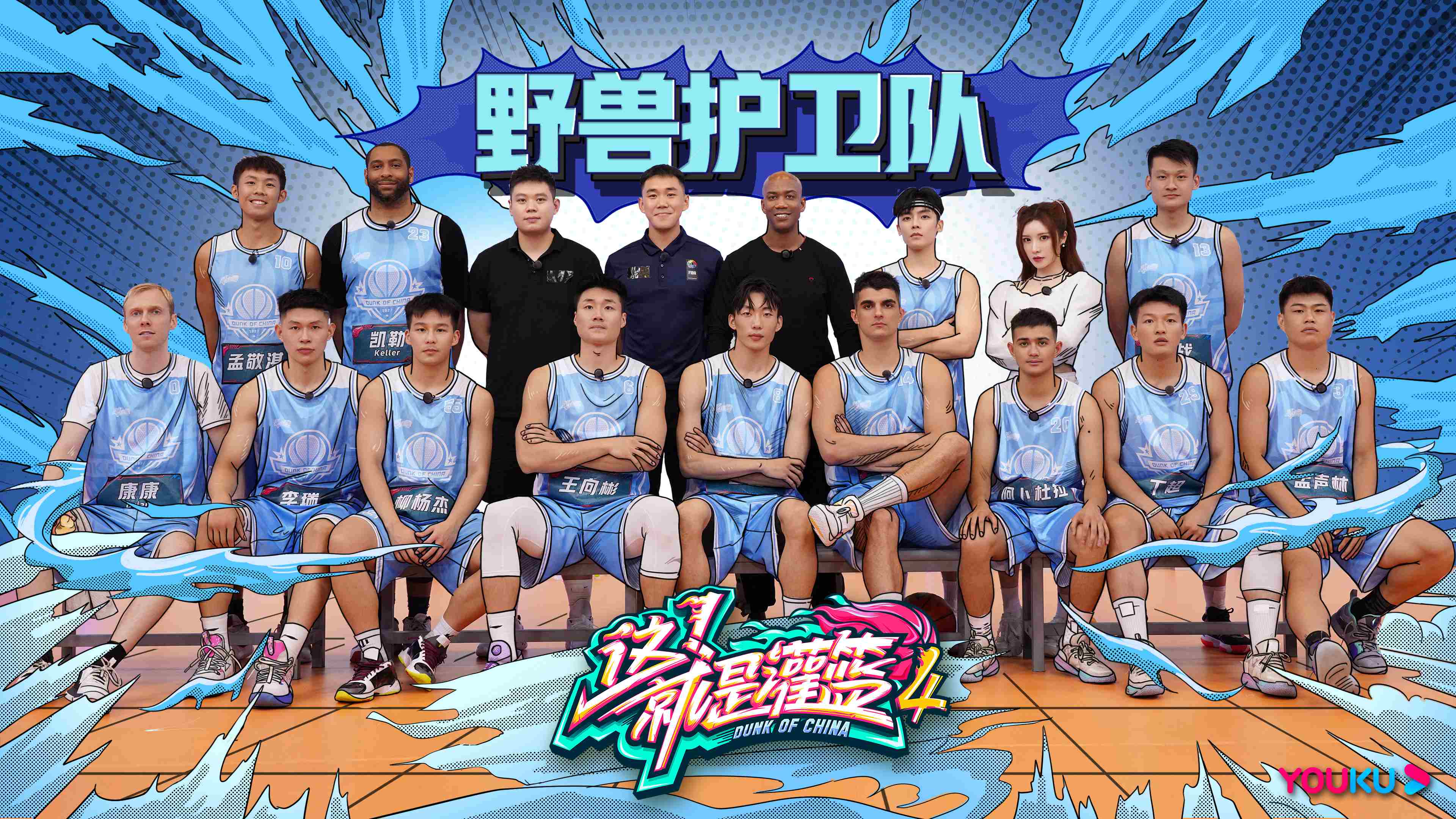 马布里朱芳雨战术battle 《这！就是灌篮》首次外战即将打响！