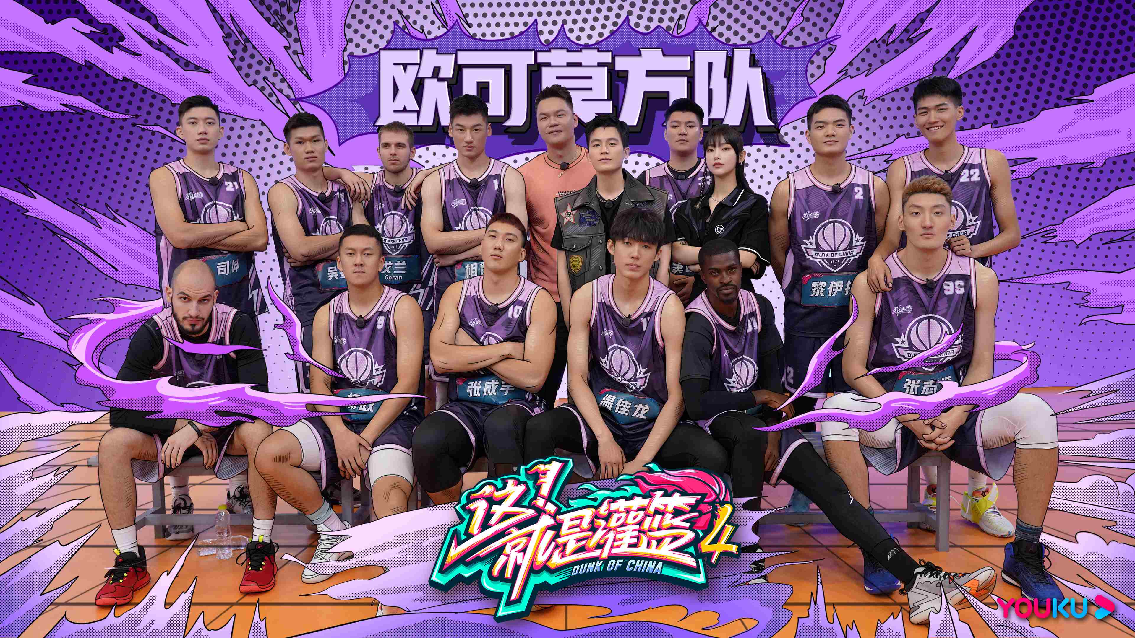 马布里朱芳雨战术battle 《这！就是灌篮》首次外战即将打响！