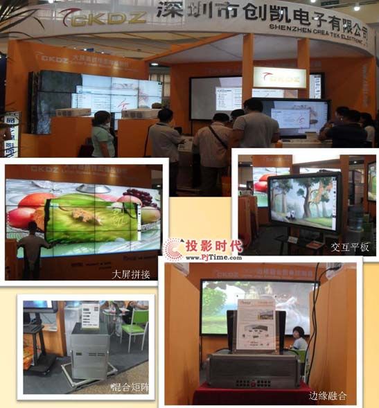 创凯电子图像控制产品亮相2012山西太原安防展