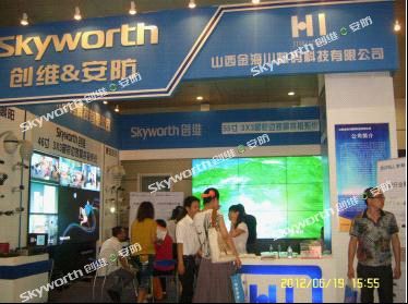 创维群欣安防绽放2012年山西安防科技产业博览会