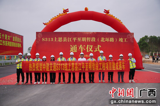 S313线上思县江平至明哲段公路项目竣工通车