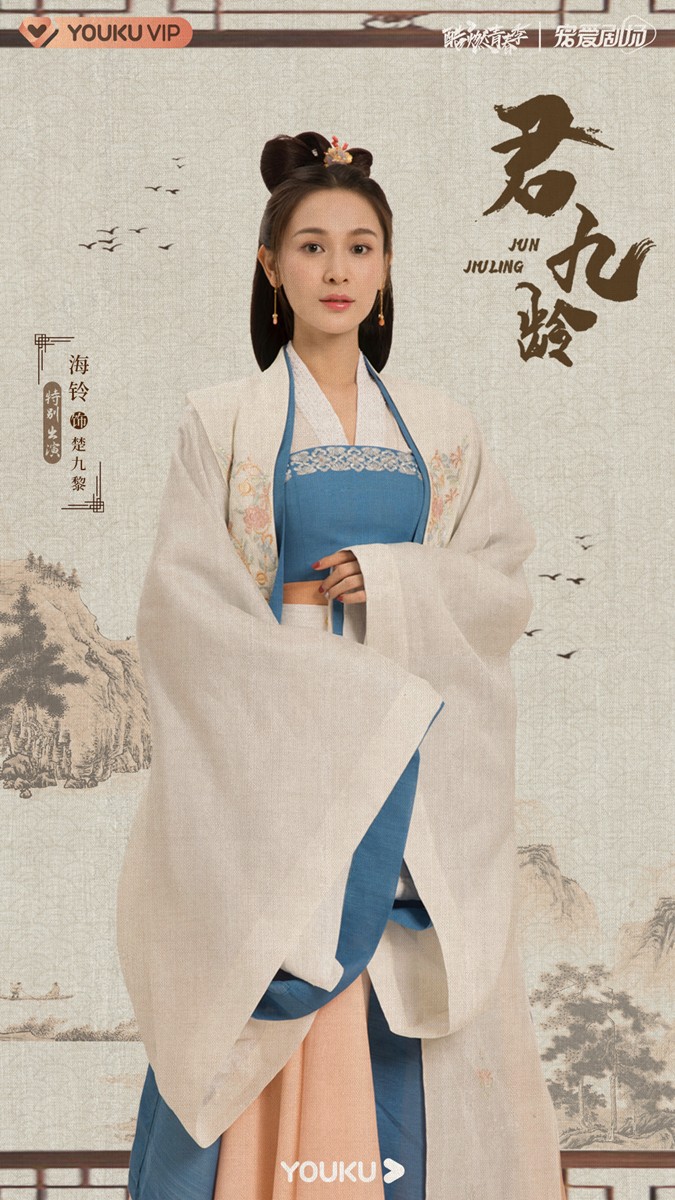电视剧《君九龄》热播，海铃嫁衣造型惊艳实力护弟