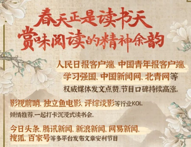 《王牌对王牌》沉浸式读书会你观看了吗？麦家带你感受阅读魅力