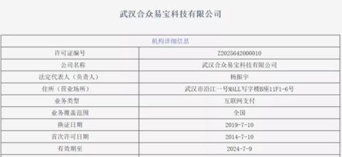 重磅！今日头条正式获得支付牌照
