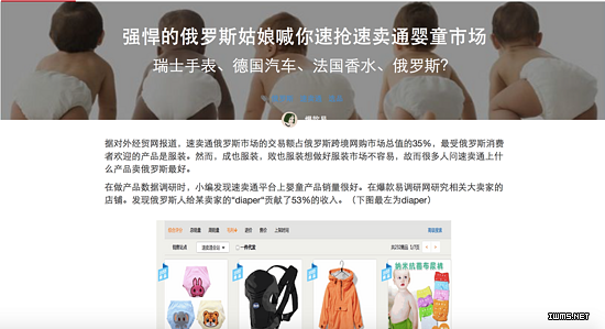  大数据挑款+一件代发，“爆款易”想做出口跨境电商的智能买手