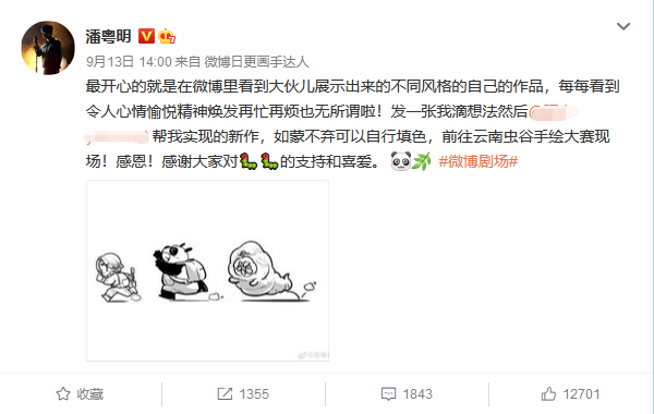 潘粤明《云南虫谷》硬核探险 掀起沉浸式追剧体验强获赞