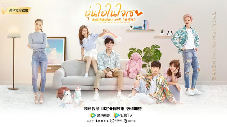 泰版《小时光》即将上线 学霸被攻略甜度升级