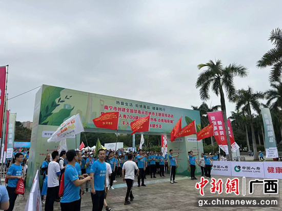千人亲子潮流趣味健步走助力南宁创建全国禁毒示范城市