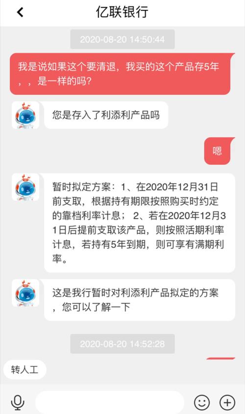 又有银行清退智能存款，奔着6%去，结果连2%都没拿到