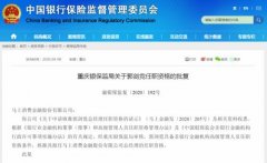 2019年这类资产平均不良贷款率仅为0.5%