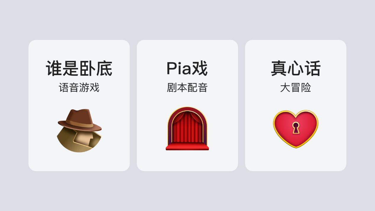 下载入座App，跟真人玩“谁是卧底”