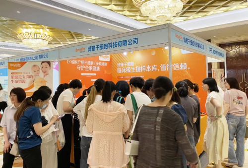 博雅生命受邀出席2023年浙江省医学会妇产科学与围产医学学术年会