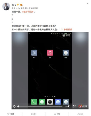 努比亚Z17再曝：支持3D Touch功能