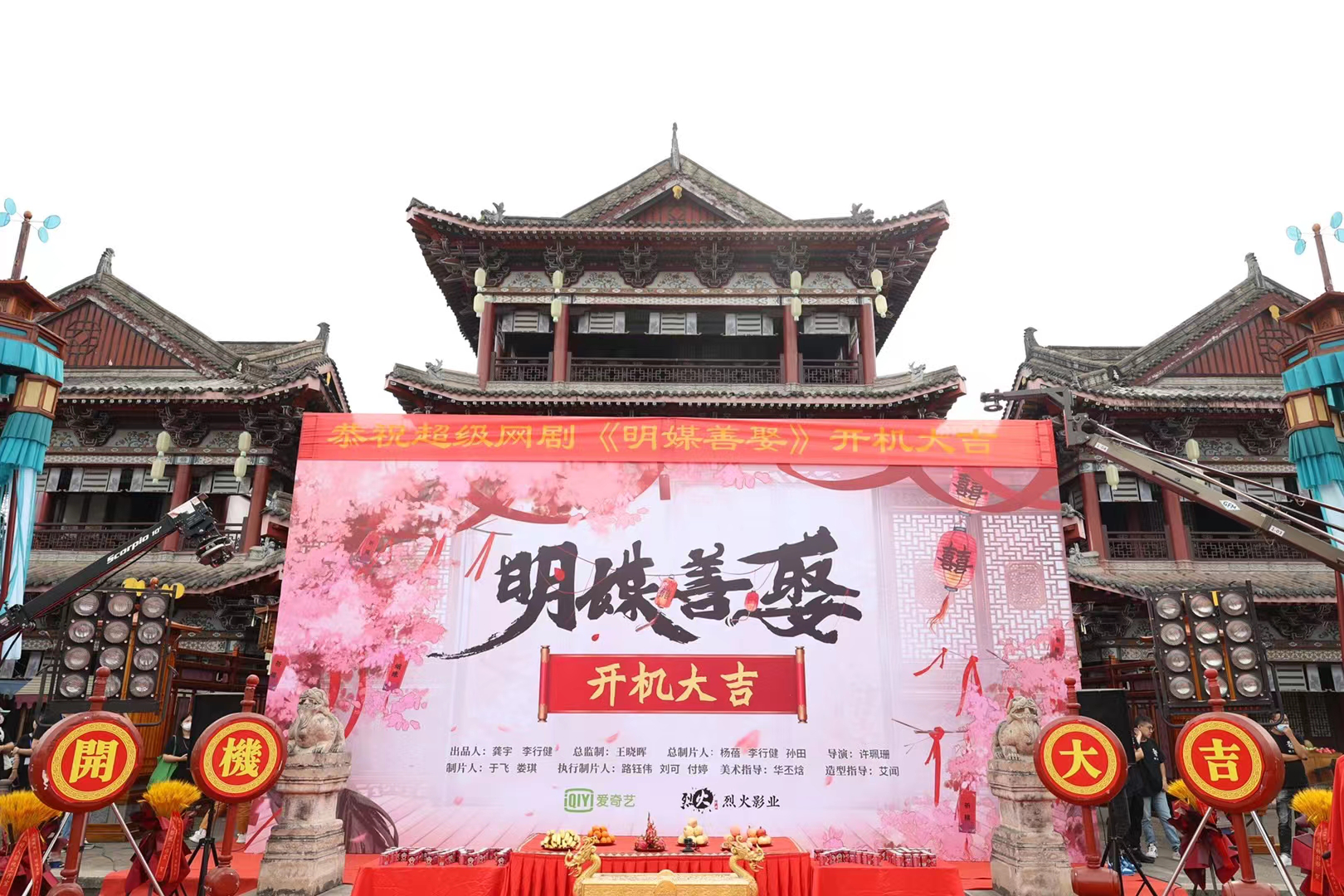 古装爱情轻喜剧《明媒善娶》开机，书旗IP引发市场期待