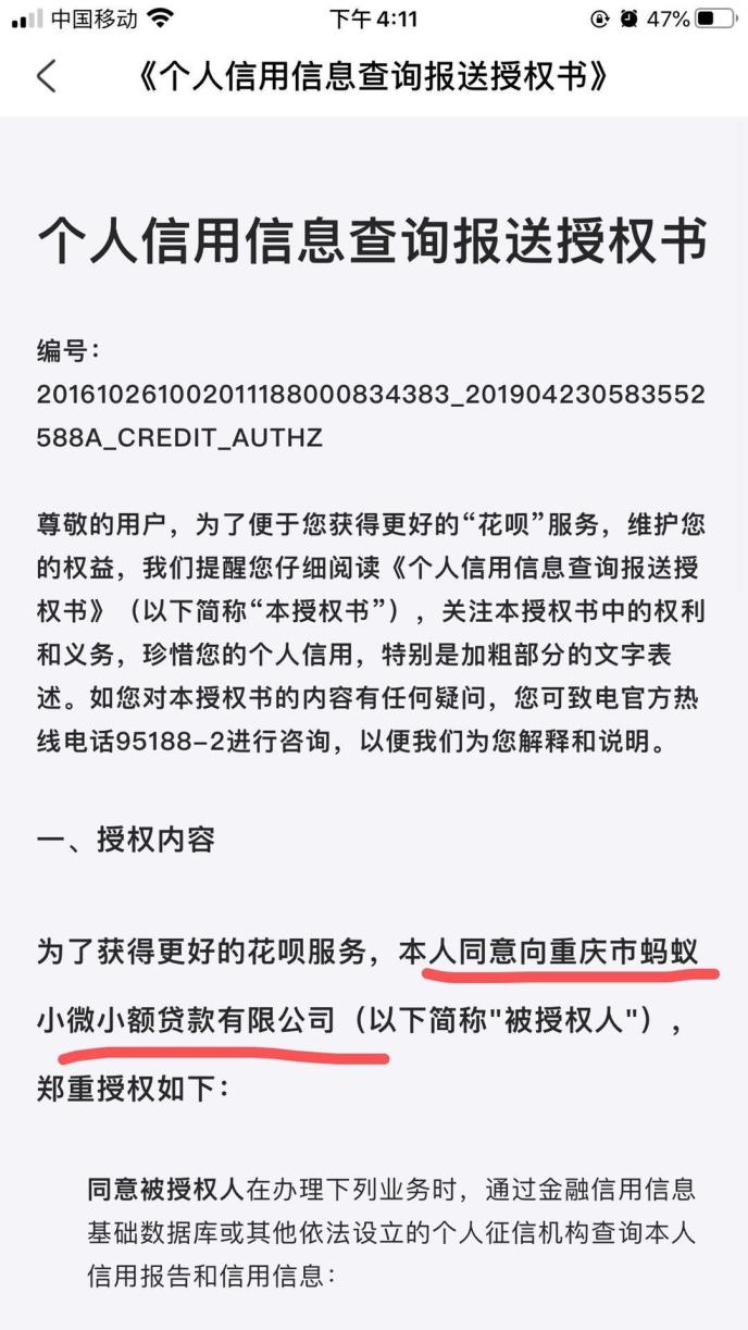 花呗终上征信？用户2个操作可触发！专家表示逾期与否才是核心