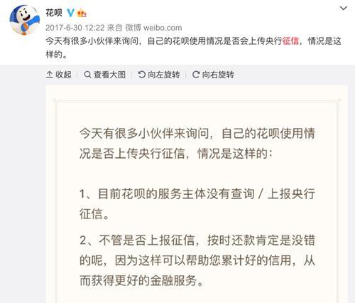 花呗终上征信？用户2个操作可触发！专家表示逾期与否才是核心