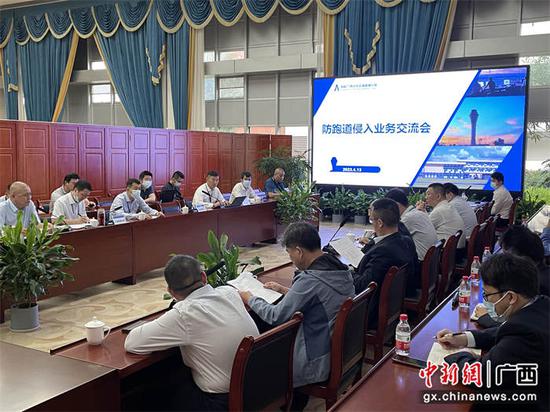 广西空管分局组织召开防跑道侵入业务交流会