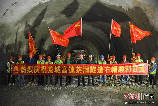 广西桂林龙胜龙城高速特长隧道半幅贯通