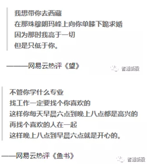 上市冲击腾讯音乐地位，网易云音乐王牌是什么？