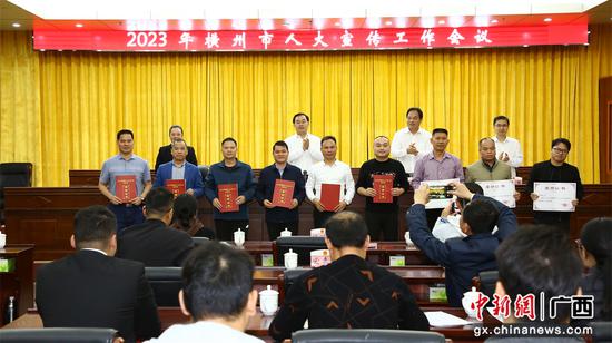 横州市人大召开宣传工作会议