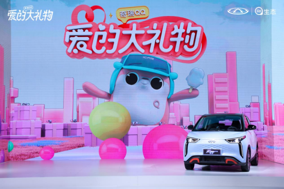 奇瑞无界Pro登陆成都车展 发布天天养Q计划