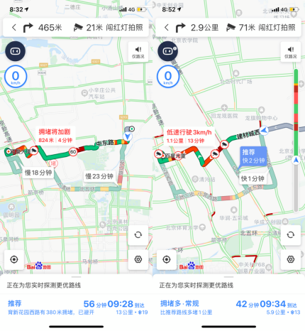 百度地图推出熟路模式，上下班只提供路况干货