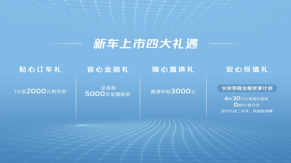 长安神骐T30EV上市18.98万元起售!
