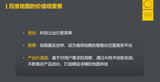 百度地图李莹：勇立AI技术潮头，新一代人工智能地图精益求精