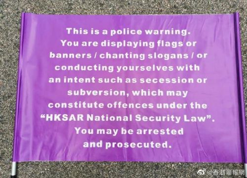 港区国安法生效后 香港警察新增紫色警告旗
