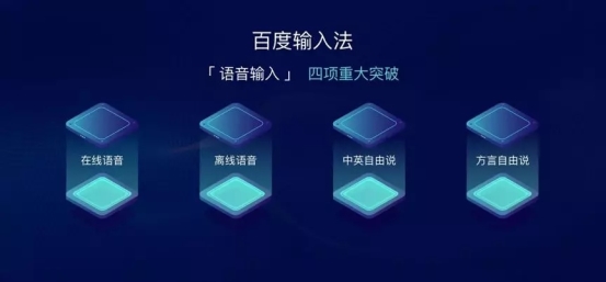 《安家》中介还在发语音？网友：着急！百度输入法的语音输入用起来