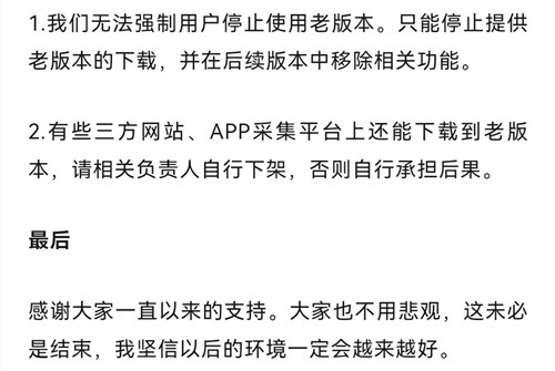 李跳跳叮小跳等跳过广告软件收到大厂律师函 声称构成不正当竞争