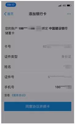 网联反击：开发上线“一键绑卡” 将于近期开始收费