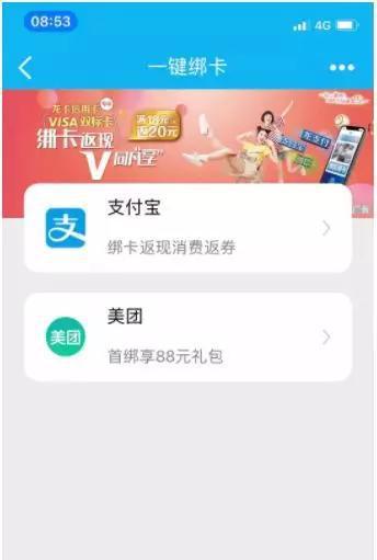 网联反击：开发上线“一键绑卡” 将于近期开始收费