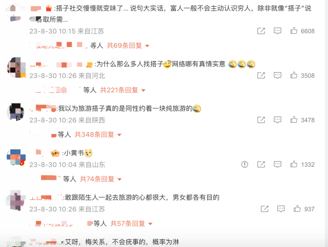 小红书旅游搭子被指涉黄 官方紧急回应 网友评论不一