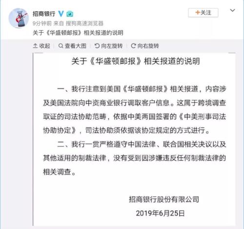 【关注】交行、招行、浦发回应遭美制裁传闻，外交部也发声了