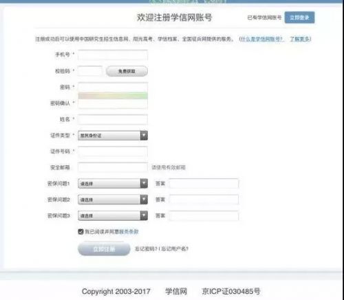 全国征兵网官网兵役登记登录入口 征兵网2020年网上报名系统