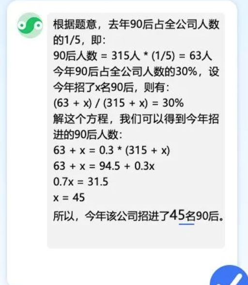 腾讯称混元大模型中文能力超过GPT3.5 我们一起看看