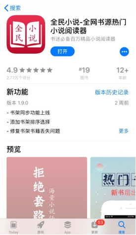 书荒免费小说App下载，全民小说--书荒免费小说阅读器无广告版