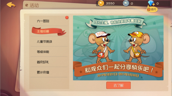 汤姆杰瑞又回来了！《猫和老鼠》今日全平台公测