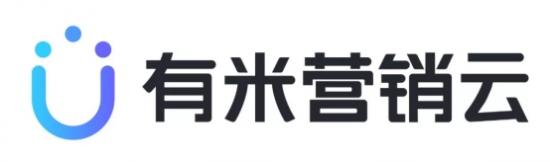 有米营销云——瞄准效果营销，数据赋能全栈移动营销链条