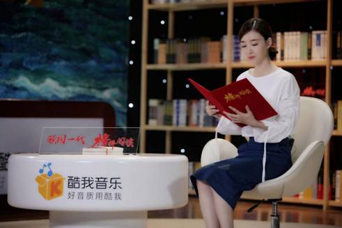认真读书的女人最迷人 王丽坤酷我音乐《榜样阅读》开读
