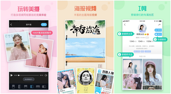 美摄APP3.0重磅上线,全面升级短视频品质时代