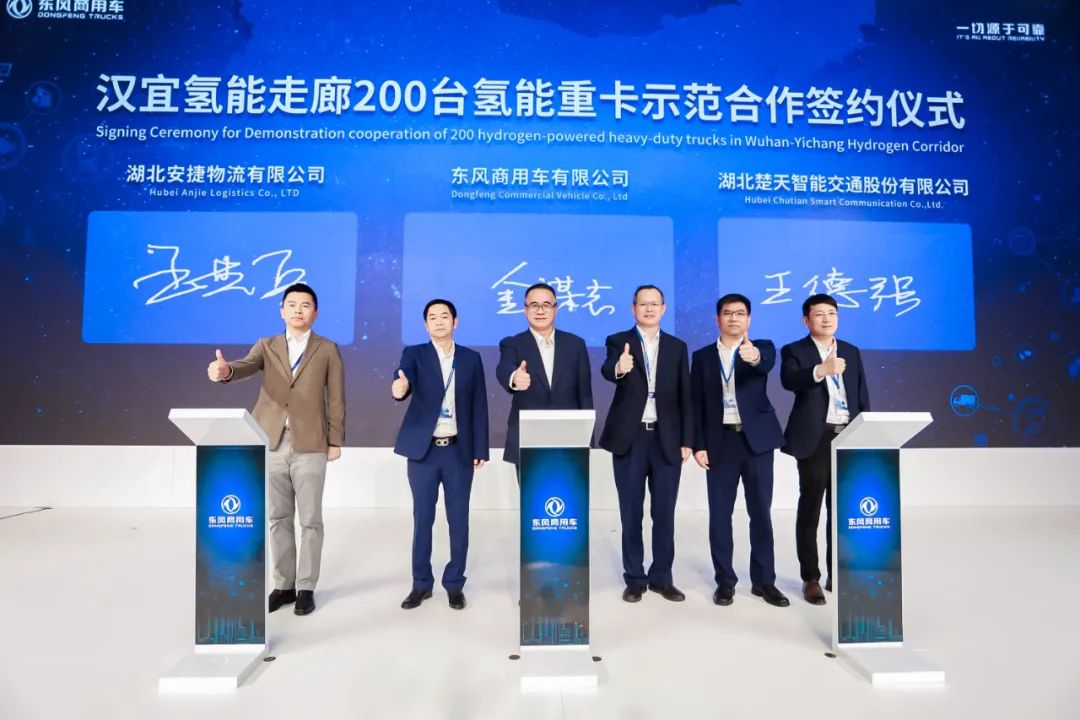 发挥“主场”优势 东风科技成果闪耀2023中国国际商用车展