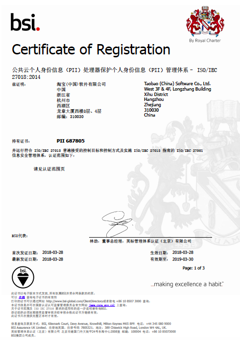 钉钉通过SOC2隐私性原则审计，安全和隐私保护达超一流国际标准