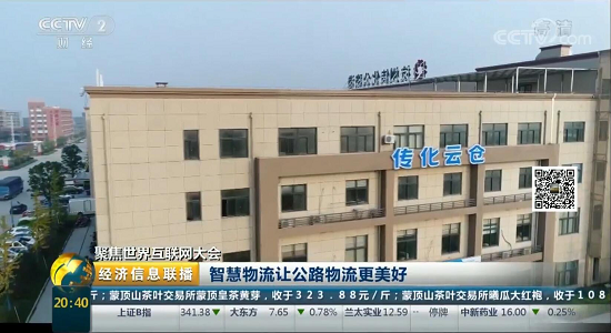 传化智联打造“无人仓” 为仓储资源匹配智能中枢